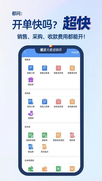 大麦进销存原版图2