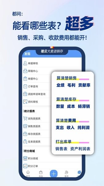 大麦进销存原版图3