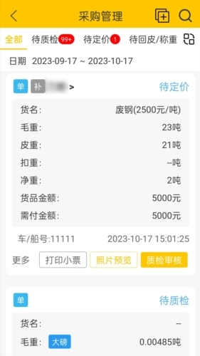 虎宝管家系统最新下载