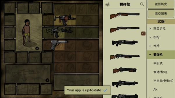 innawoods正式版安卓下載