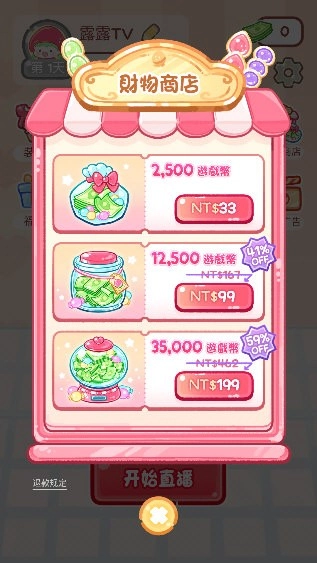 糖葫芦达人中文版