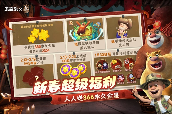 太空杀游戏官方版