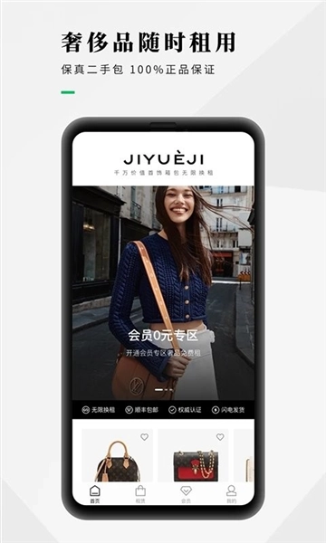己悦己最新免费版图1