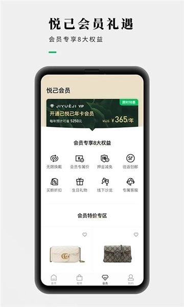 己悦己最新免费版图3
