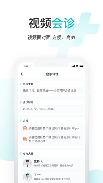 雨昕智慧官方正版图1