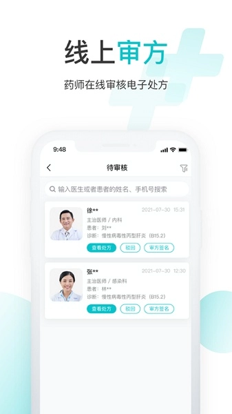 雨昕智慧官方正版图2