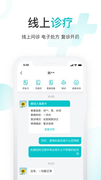 雨昕智慧官方正版图3