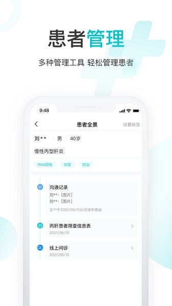 雨昕智慧官方正版图4