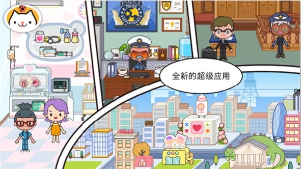 米加小镇世界官服正式版下载