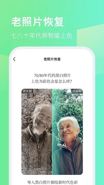 随心改水印相机软件免费原版图3