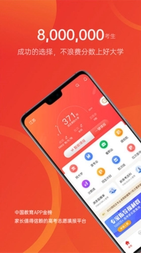 优志愿最新版app下载