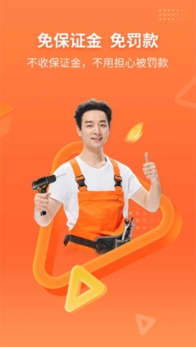 工奇兵正版app下载