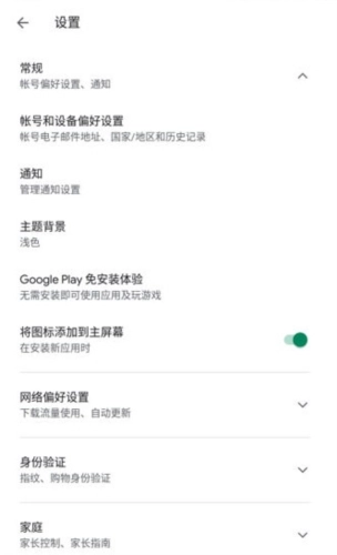 谷歌服务框架安装免费版下载