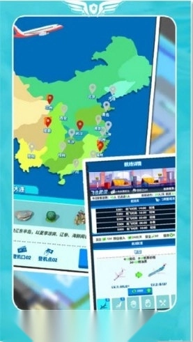 我要坐飞机官方版下载