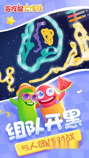贪吃蛇大作战4399版游戏下载