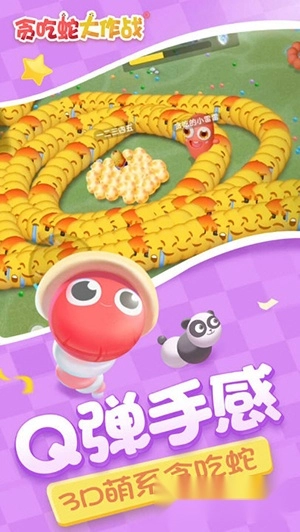 贪吃蛇大作战4399版游戏下载