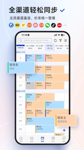 订单来了最新版下载