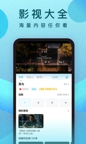 人人视频最新版app下载