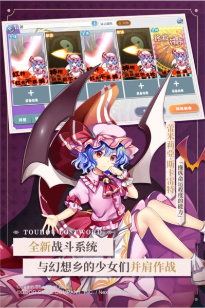 东方归言录网易版手游下载