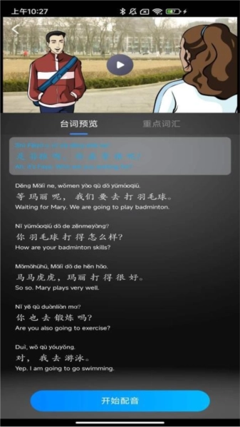 汉雅国际安卓直装版图1