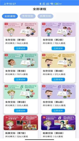 汉雅国际安卓直装版图2