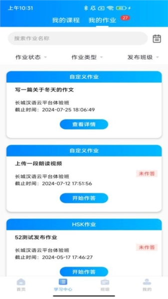 汉雅国际安卓直装版图4