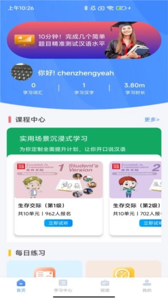 汉雅国际安卓直装版图5