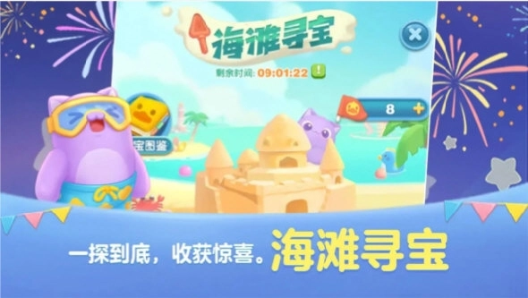 天天爱消除免登录版安卓下载