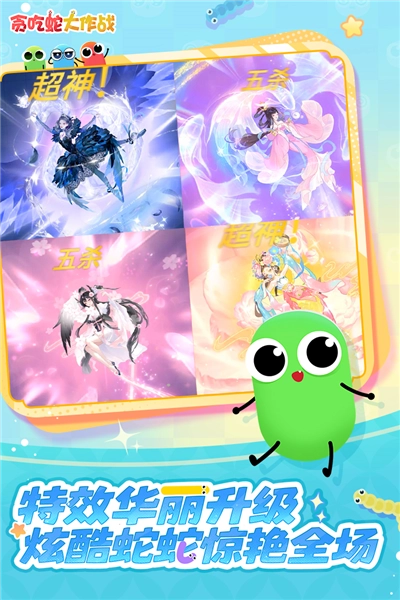 贪吃蛇大作战年最新版