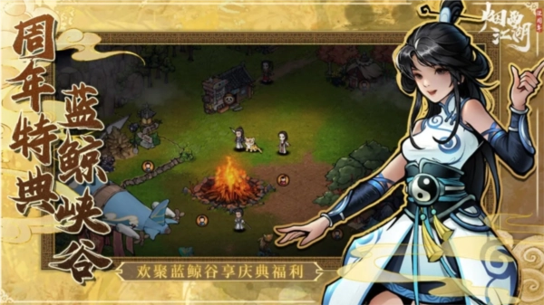 烟雨江湖vivo最新版游戏下载