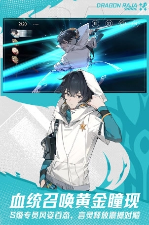 龙族卡塞尔之门正版安卓下载