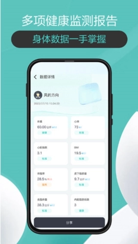 香山智联中文版下载