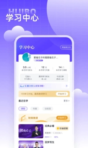 汇播学堂app下载