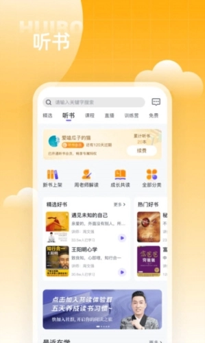汇播学堂app下载