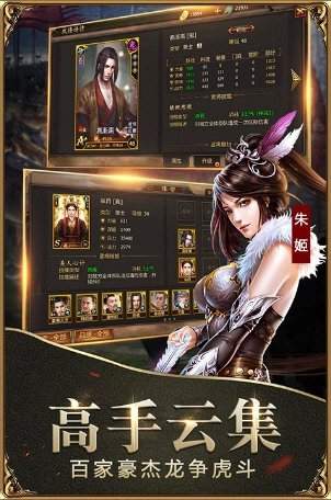 战国正版安装下载