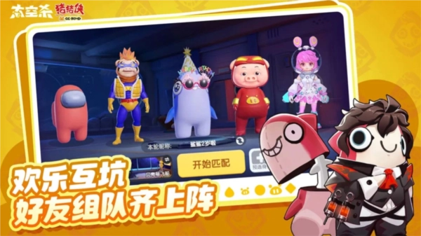 太空行動(dòng)騰訊版手機(jī)下載