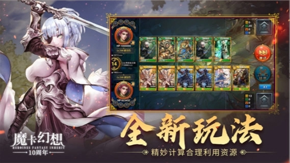 魔卡幻想腾讯版游戏下载