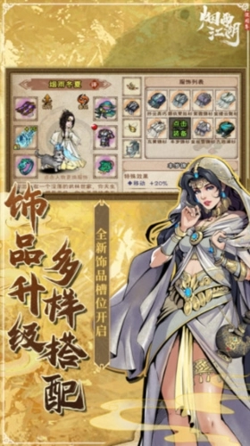 烟雨江湖百度最新版安装下载