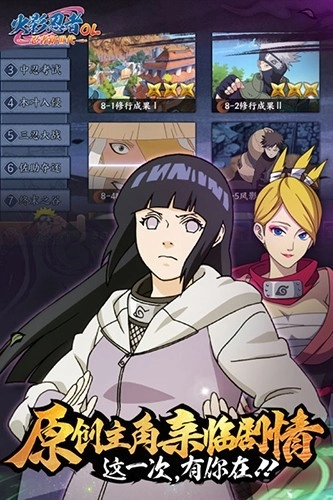 火影忍者忍者新世代版手机下载