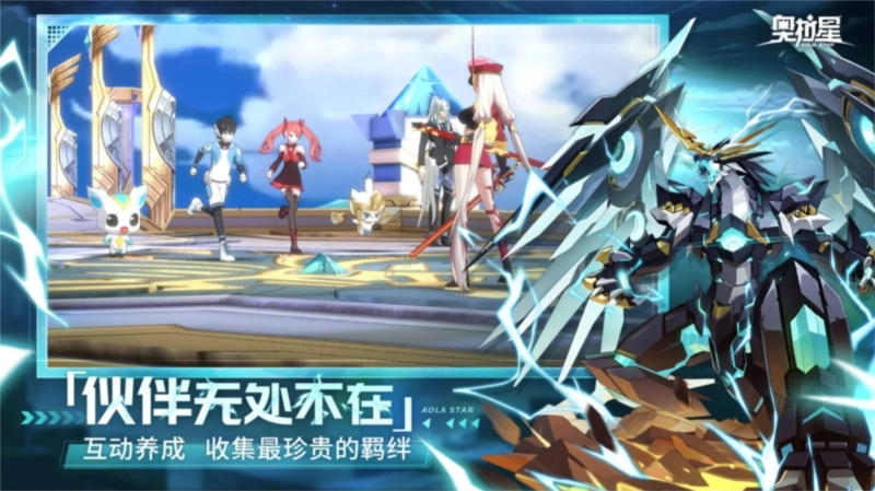 奥拉星官服单机版下载