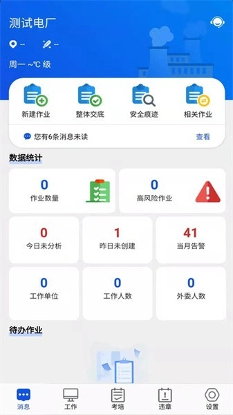 风险预控原版图3