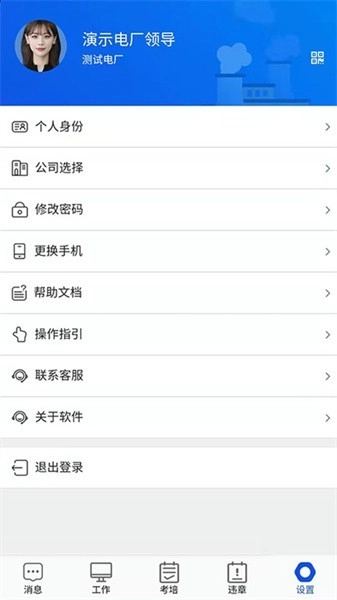 风险预控原版图2