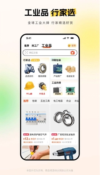 阿里巴巴官网版下载