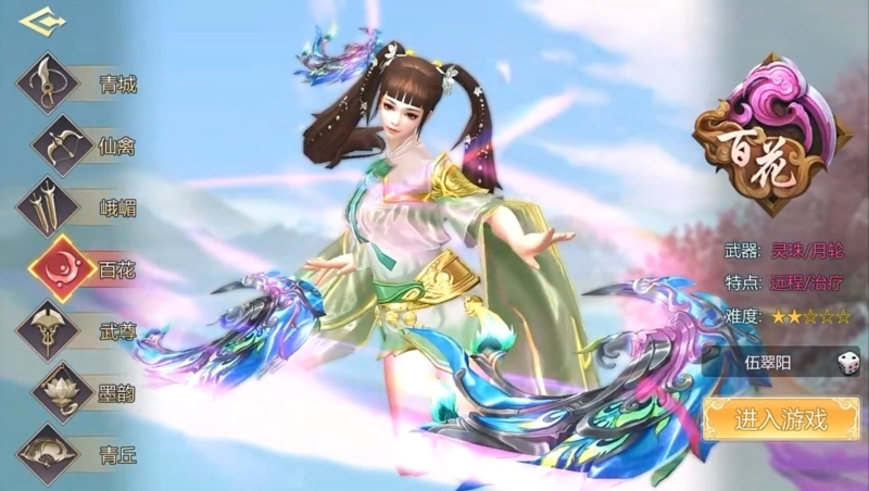 蜀门小米版安装包下载