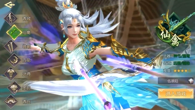 蜀门小米版安装包下载