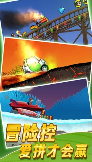 登山赛车正式版安装包下载