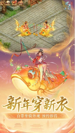 问道小米版免费下载