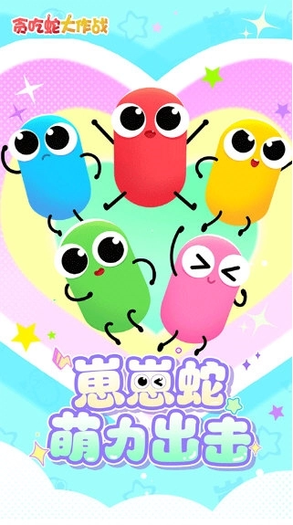 贪吃蛇大作战oppo账号登录版安装包下载