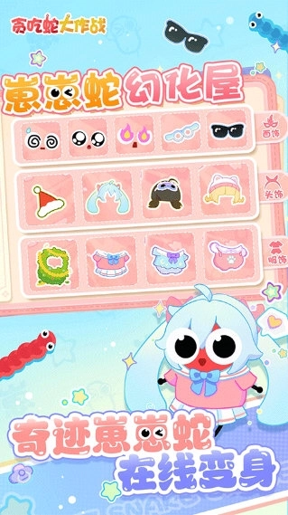 贪吃蛇大作战oppo账号登录版安装包下载