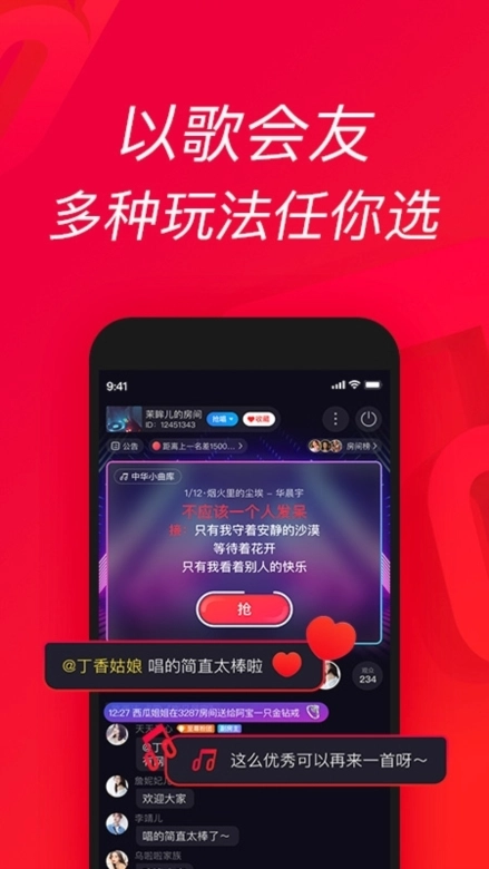 唱吧音视频APP中文版下载